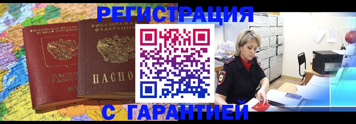 временная регистрация недорого в Нижнем Ломове