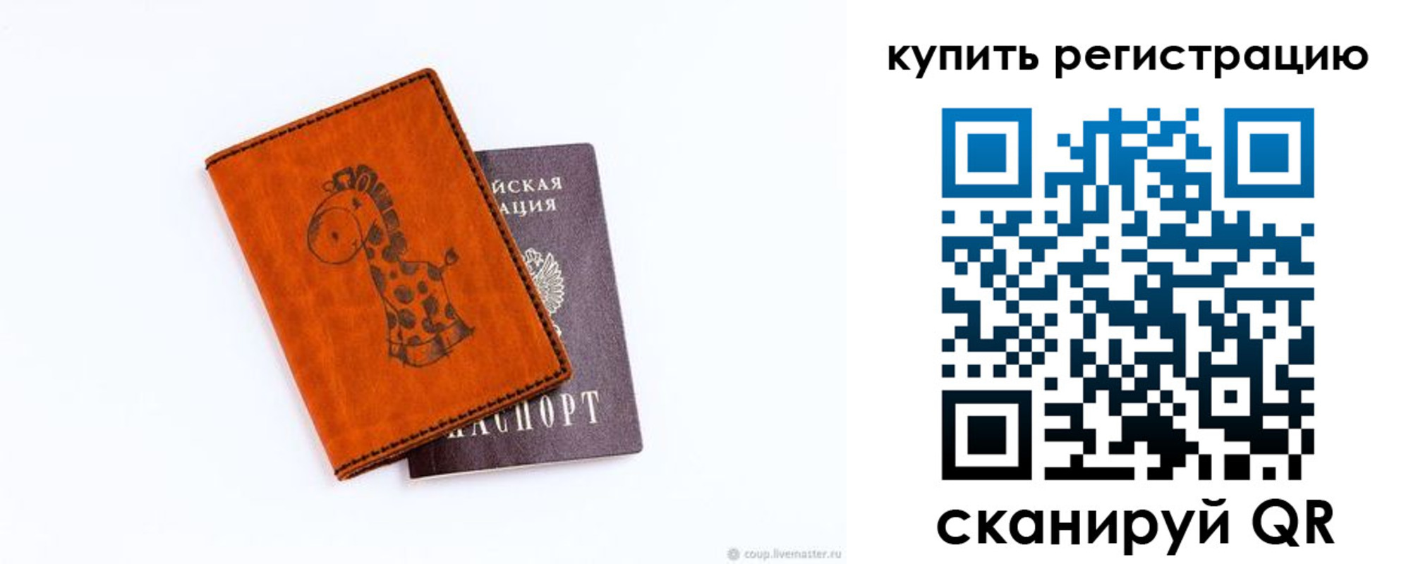 прописка ребенка в Нижнем Ломове