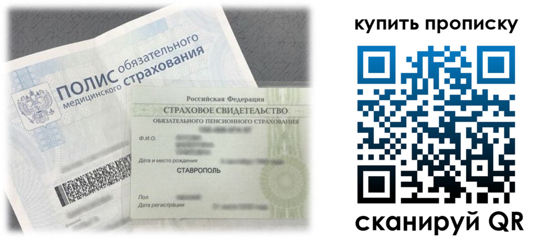 прописка ребенка в Нижнем Ломове