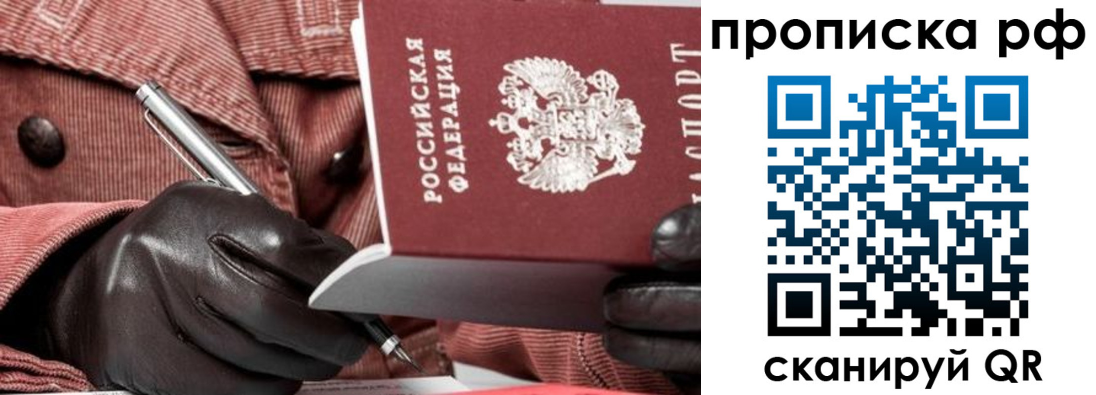 временная регистрация в Нижнем Ломове