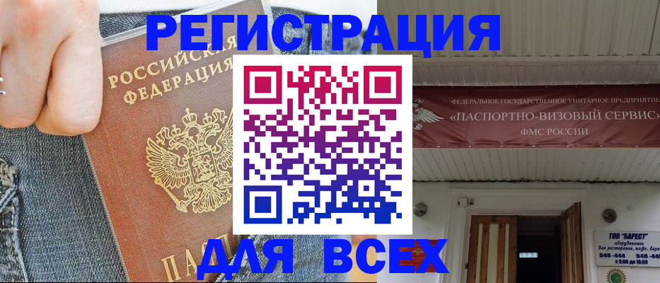 прописка для кредита в Нижнем Ломове