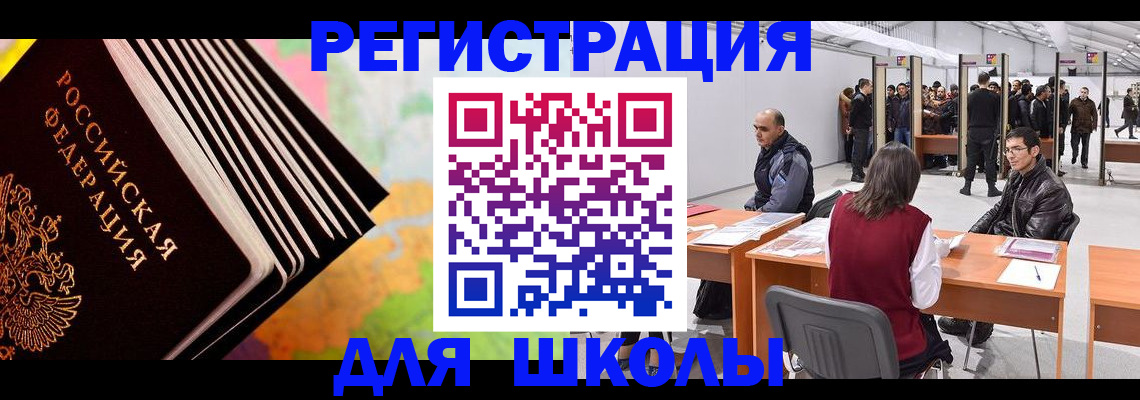 временная регистрация гарантия в Нижнем Ломове