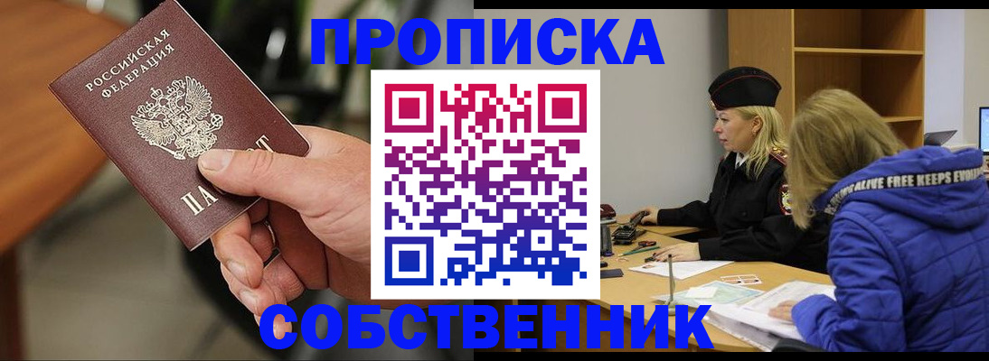 прописка в Нижнем Ломове