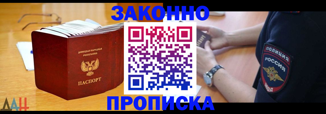временная регистрация законно в Нижнем Ломове