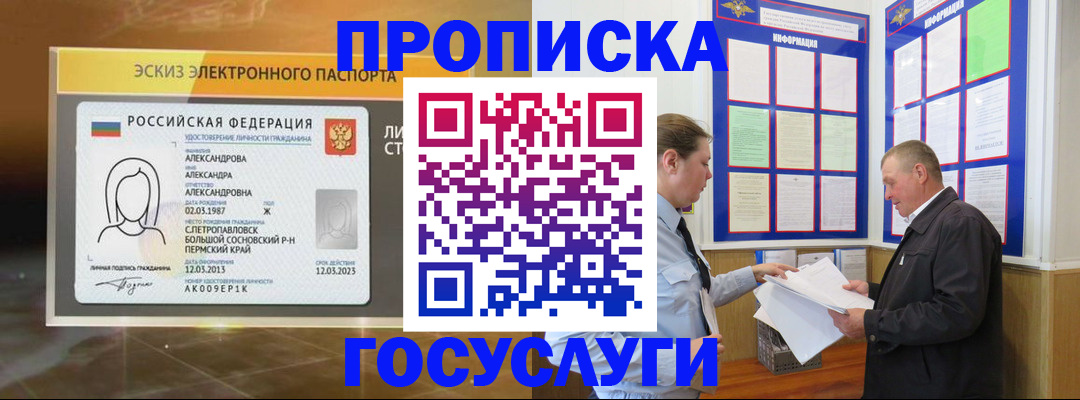прописка поиск в Нижнем Ломове
